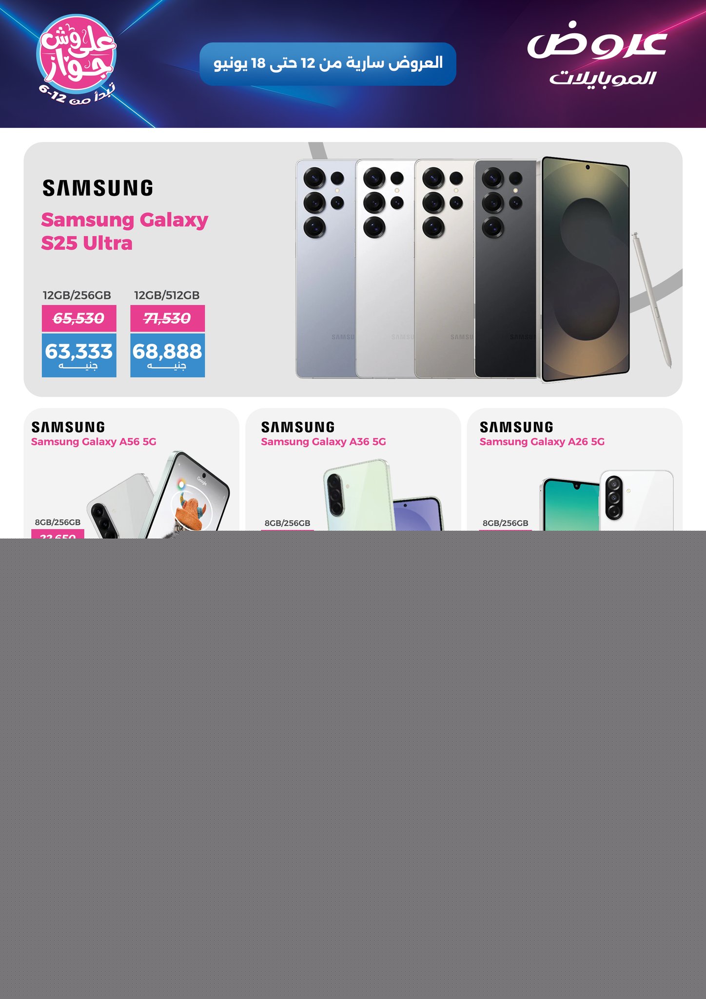 raneen offers from 11jun to 15jun 2025 عروض رنين من 11 يونيو حتى 15 يونيو 2025 صفحة رقم 1